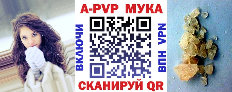 А ПВП мука  darknet формула  Андреаполь  дарнет шоп 