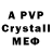 Альфа ПВП Crystall Aliya Park