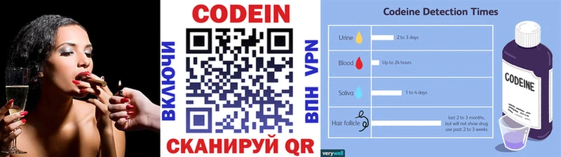 что такое наркотик  Андреаполь  Кодеин напиток Lean (лин) 