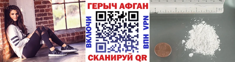 Героин Heroin  купить закладку  мориарти какой сайт  Андреаполь 