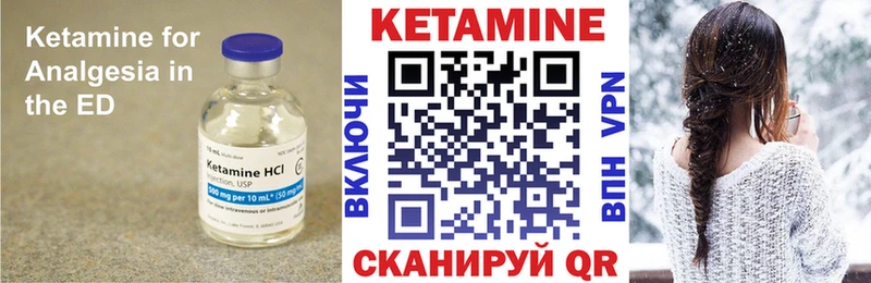 КЕТАМИН ketamine Андреаполь