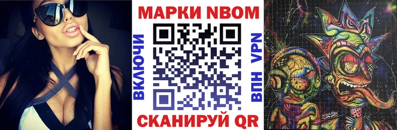 Марки N-bome 1500мкг Андреаполь