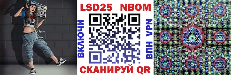 Марки 25I-NBOMe 1500мкг  как найти наркотики  Андреаполь 